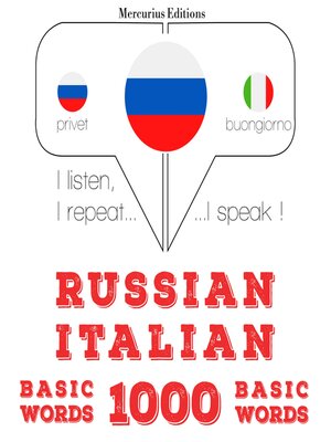 cover image of 1000 основных слов на итальянском языке